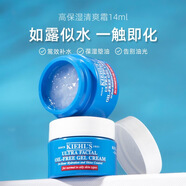 科顏氏（Kiehl's）高保濕面霜高保濕水乳液潔面清爽補水淡斑精華護膚套裝送女友禮物 高保濕清爽面霜14ml
