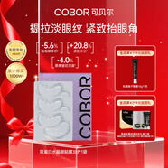 可貝爾（COBOR）雙蛋白水晶眼貼膜3對（體驗(yàn)裝）水潤淡紋眼袋保濕男女通用禮物