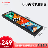 JOHNWILL便攜顯示器 長條型帶魚屏 筆記本電腦擴展觸摸屏 迷你小型機箱副屏 溫度監(jiān)控屏 AIDA64實時監(jiān)控屏 8.8英寸/1920*480/非觸摸/黑色