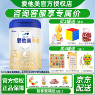 愛他美（Aptamil）卓傲 幼兒配方奶粉 歐洲原罐進口中文版 卓傲 3段 800g 1罐