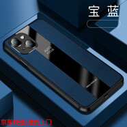 炫浪蘋(píng)果13手機殼iPhone13pro鏡頭全包保護套蘋(píng)果13promax車(chē)載磁吸指環(huán)支架新款高端時(shí)尚防摔軟創(chuàng  )意高 蘋(píng)果13【寶藍】*送鋼化膜 iPhone 其他型號