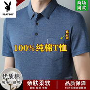 花花公子（PLAYBOY）鄂爾多斯市短袖t恤男中老年爸爸裝純棉休閑polo衫上衣夏 HM126#藍色 S 165/84A 【80-100斤】