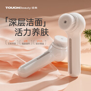 TOUCHBeauty渲美【洗臉神器】洗臉儀電動(dòng)潔面儀毛孔清潔神器安全不傷膚油痘敏肌可用生日送禮女友老婆 渲美白【正反雙旋深層清潔】