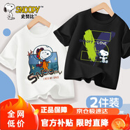 史努比（SNOOPY）【2件裝】童裝兒童短袖T恤男女童純棉夏裝 黑V字母+白宇航員  140