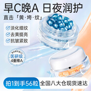 透真早c晚a雙抗精華 左旋vc提亮去黃抗皺緊致抗衰老a醇面部精華油養(yǎng)膚