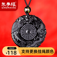朱夢緣配證書黑曜石吊墜男女士水晶貔貅短項(xiàng)鏈掛墜送男友新年情人節(jié)禮物 黑曜石龍鳳呈祥吊墜-掛繩款