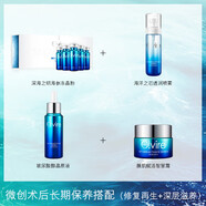 奧薇美容院護膚品薇肌賦活源套碧凝露智慧霜海洋噴霧保濕修護澳薇專(zhuān)柜 套裝8 霜+凍晶粉+噴霧+原液