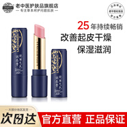 老中醫宛麗粉漾潤唇膏新款溫感變色精致妝感活力裸裝保濕嬌嫩好氣色 粉漾潤唇膏3g粉色