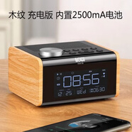 朗技臺式收音機鬧鐘音箱可插可充多功能定時開關(guān)機床頭時鐘 H100淺木色充電版/不顯示溫濕度 標配 無內(nèi)存卡