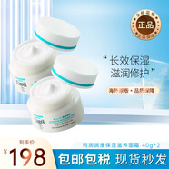 珂潤（Curel）保濕面霜 潤浸滋養(yǎng) 敏感肌可用 溫和不刺激滋潤護膚品男女通用 保濕滋養(yǎng)面霜 40g *2