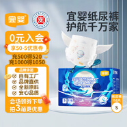 宜嬰新夢想家嬰兒紙尿褲S116超薄透氣尿不濕【品牌直供 安心品質(zhì)】