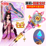 葉羅麗娃娃玩具聲光魔法棒寶石盒子女孩兒童公主仙女棒精靈夢(mèng)卡通套裝 茉莉甜蜜寶杖