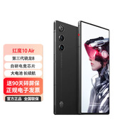 努比亞新款紅魔10 Air 游戲電競手機(jī)第三代驍龍8  7.85mm輕薄設(shè)計 6000mAh長續(xù)航 游戲電競手機(jī) 疾影黑 16GB+512GB 0首付白條24期免息+送90天碎屏保（推薦）