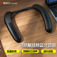 雅奇仕（yacuse）掛脖藍牙音箱便攜重低音迷你無線雙喇叭穿戴頸部立體聲 黑色 標配