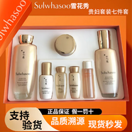 雪花秀（SULWHASOO）套裝貴婦人參御時(shí)全潤(rùn)燥精華套裝生日禮物送女友 7代貴婦水乳兩件套