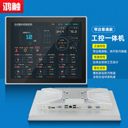 鴻觸 10/12/15/17/19/21.5全封閉工控一體機(jī)嵌入式工業(yè)平板電腦電阻電容觸摸顯示屏IC/ID讀卡掃描前置 10.4英寸電容(窄邊框) i3-7100/8G/128G