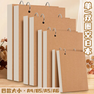 佐瀾哲【開(kāi)學(xué)必備】活頁(yè)空白本A5牛皮紙筆記本加厚帶環(huán)扣可掛墻可拆卸便攜記事本初高中生學(xué)習(xí)作業(yè)本雙孔