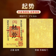 Smorss【起勢】五路財(cái)神財(cái)庫卡片手機(jī)貼紙起勢日富一日卡片金片護(hù)身貼創(chuàng)意仿金箔片手機(jī)殼飾品