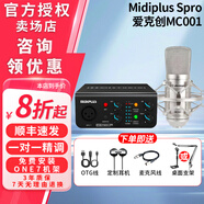 midiplus studio Spro外置聲卡手機(jī)OTG電腦直播唱歌錄音電音調(diào)試抖音設(shè)備套裝專用 迷笛S pro聲卡+愛(ài)克創(chuàng)MC001麥克風(fēng)套裝