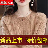 皮爾卡丹針織衫高端女裝針織冬季打底山針織針織衫套頭加厚毛衣圓領(lǐng) 官方品牌旗艦金駝色 XL 建議115-125斤