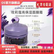 玫莉蔻官方mornigskin套裝面膜花苞水洗面奶玫瑰臻刮碼發(fā)貨 玫莉蔻潤顏高保濕面膜霜100g