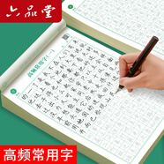 六品堂 基礎(chǔ)筆畫專項(xiàng)練習(xí)紙小學(xué)生控筆訓(xùn)練字帖兒童硬筆書法偏旁部首楷書入門基礎(chǔ)教程幼兒園練字帖楷書 高頻常用字2本