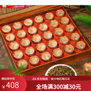 印象堂茶葉金駿眉紅茶禮盒裝30罐510克年貨春節(jié) 克年貨春節(jié)