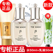 后【國內(nèi)專柜】whoo后天氣丹套裝小樣護膚品套盒旅行裝拱辰享天率丹 洗面奶+天氣丹中樣水50ml+乳50ml