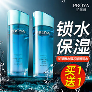 珀萊雅爽膚水女水漾芯肌清爽補(bǔ)水保濕深層鎖水化妝水官旗 2瓶裝【清潤型】