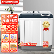 金帥半自動洗衣機(jī)大容量家用雙缸雙桶統(tǒng)老式波輪雙筒租房宿舍小型雙杠 19公斤【洗12+脫7丨超大容量】