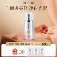 片仔癀珍珠臻白煥膚精華液40ml補水保濕提亮膚色祛修護(hù)護(hù)膚品化妝品禮物