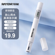 銳能TDS水質(zhì)檢測筆 家用辦公飲用水自來水水質(zhì)純度雜質(zhì)純度檢測水質(zhì)筆