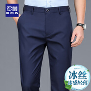 羅蒙（ROMON）男士商務(wù)西褲2025新款直筒寬松男褲西裝褲春夏季休閑長(zhǎng)褲子通勤褲 寶藍(lán)色 夏季 薄款 28 腰圍二尺一