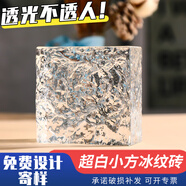 泛獅玻璃磚水晶磚隔斷墻衛(wèi)生間隔斷玄關(guān)淋浴方形水晶磚透明超白磚彩色 超白方冰紋磚【100*100*50mm】