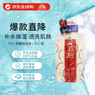 碧迪皙 PDC 酒糟酒粕去角質(zhì)保濕透白面膜170g/袋女生生日禮物
