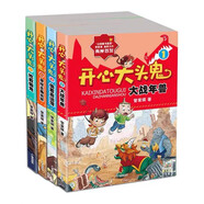 開(kāi)心大頭鬼全套1-4冊 大戰年獸 尋找主角光環(huán) 搶救懶鬼