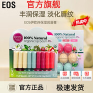 伊歐詩唇膏EOS美國eos保濕滋潤冬季護(hù)唇潤唇膏多種口味石榴草莓現(xiàn) 旋轉(zhuǎn)球   圓狀 薄荷