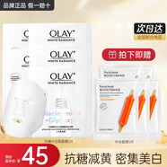 玉蘭油（OLAY）抗糖小白瓶面膜美白淡斑保濕補(bǔ)水減黃暗沉煙酰胺精華亮膚only禮物 小白瓶面膜5片+補(bǔ)水5片