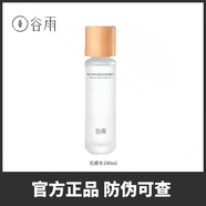 谷雨美白面霜淡斑光感美白奶罐修護(hù)精華霜保濕減黃提亮淡斑敏感肌正品 谷雨光感水100ml