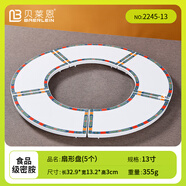 貝萊恩密胺餐具火鍋組合圓形羊肉肥牛拼盤(pán)仿瓷塑料扇形盤(pán)密胺盤(pán)子商用 組合圓盤(pán)【5個(gè)裝】