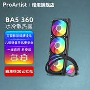 雅浚（ProArtist） BA5 PRO一體式360水冷CPU散熱器帶液晶屏可自定義屏幕內(nèi)容帶ARGB風(fēng)扇僅支持LGA1700/AM5平臺(tái)附硅 BA5BLACK黑色/ARGB/360mm
