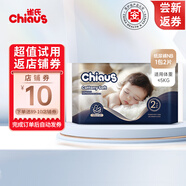 雀氏（Chiaus）柔潤(rùn)金棉拉拉褲紙尿不濕褲出口鉑金裝試用裝便攜裝 全新升級(jí)益生菌款 NB碼-4片