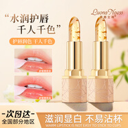 羅娜女神透明果凍鮮花唇膏變色口紅滋潤(rùn)保濕不易沾杯持久 生日禮物 璀璨琉金2支