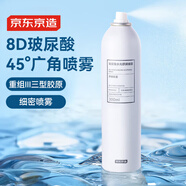 京東京造玻尿酸水光舒潤噴霧300ml細膩小分子爽膚水深層補水噴霧男女濕敷