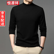恒源祥含羊絨長袖T恤男士半高領(lǐng)春秋季保暖內(nèi)搭上衣修身純色套頭打底衫 黑色 L 170