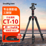 斯莫格（SmallRig）相機(jī)三腳架專業(yè)單反攝影便攜攝像機(jī)手機(jī)穩(wěn)定相機(jī)支架自拍直播拍照微單錄像戶外獨(dú)腳液壓云臺(tái)三角架 【CT-10套餐】迷你液壓云臺(tái)