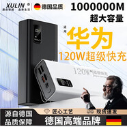 DEATKN【德國(guó)丨3C認(rèn)證可上飛機(jī)】充電寶大容量1000000超級(jí)快充戶外120W自帶線快充電寶大功率超大容量便 經(jīng)典黑100萬(wàn)可登機(jī)【防爆電芯】 適用于蘋果17小米華為手機(jī)移動(dòng)電源