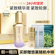 悠萊精華液恒采之能奢寵鎏金提拉緊致保濕護膚品 彈嫩塑顏緊致精華液35ml