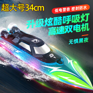 活石（LIVING STONES）遙控船玩具大型遙控船高速快艇模型電動輪船游艇可下水上 34cm炫燈藍(lán)【雙電+防水】 玩具男孩生日禮物六一兒童節(jié)