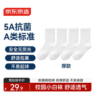 京東京造 兒童男童女童襪子5-18歲校園小白襪學生開學4雙22-24cm